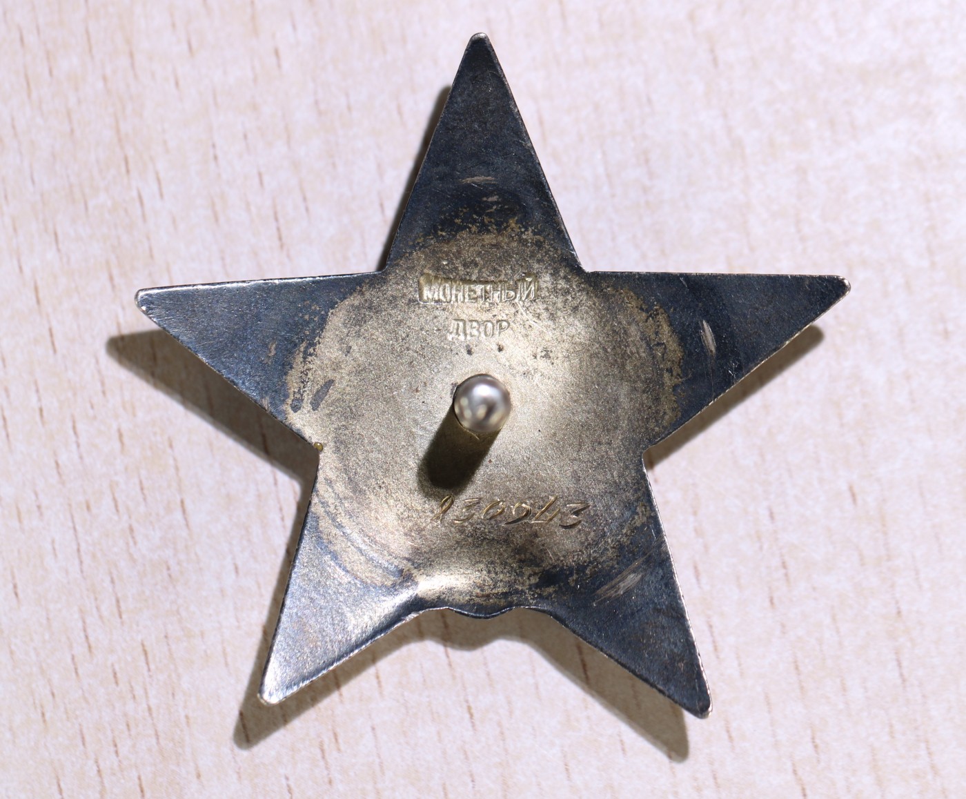 大猫徽章拍卖 第231期  苏联双红星二卫套 档案齐全