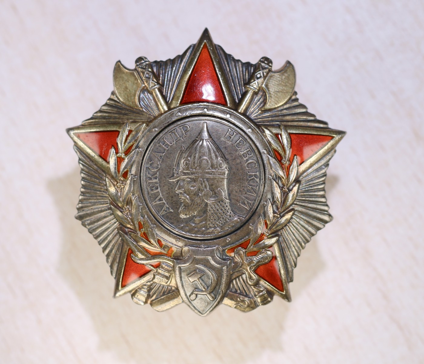 大猫徽章拍卖 第231期  苏联亚历山大涅夫斯基勋章 档案齐全