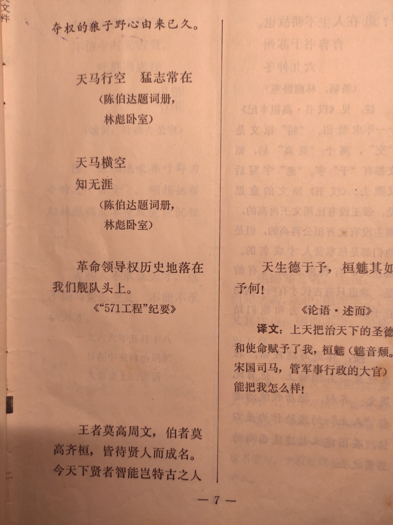 皖江书章第5次麦稀奇拍卖 红透，101与孔孟之道