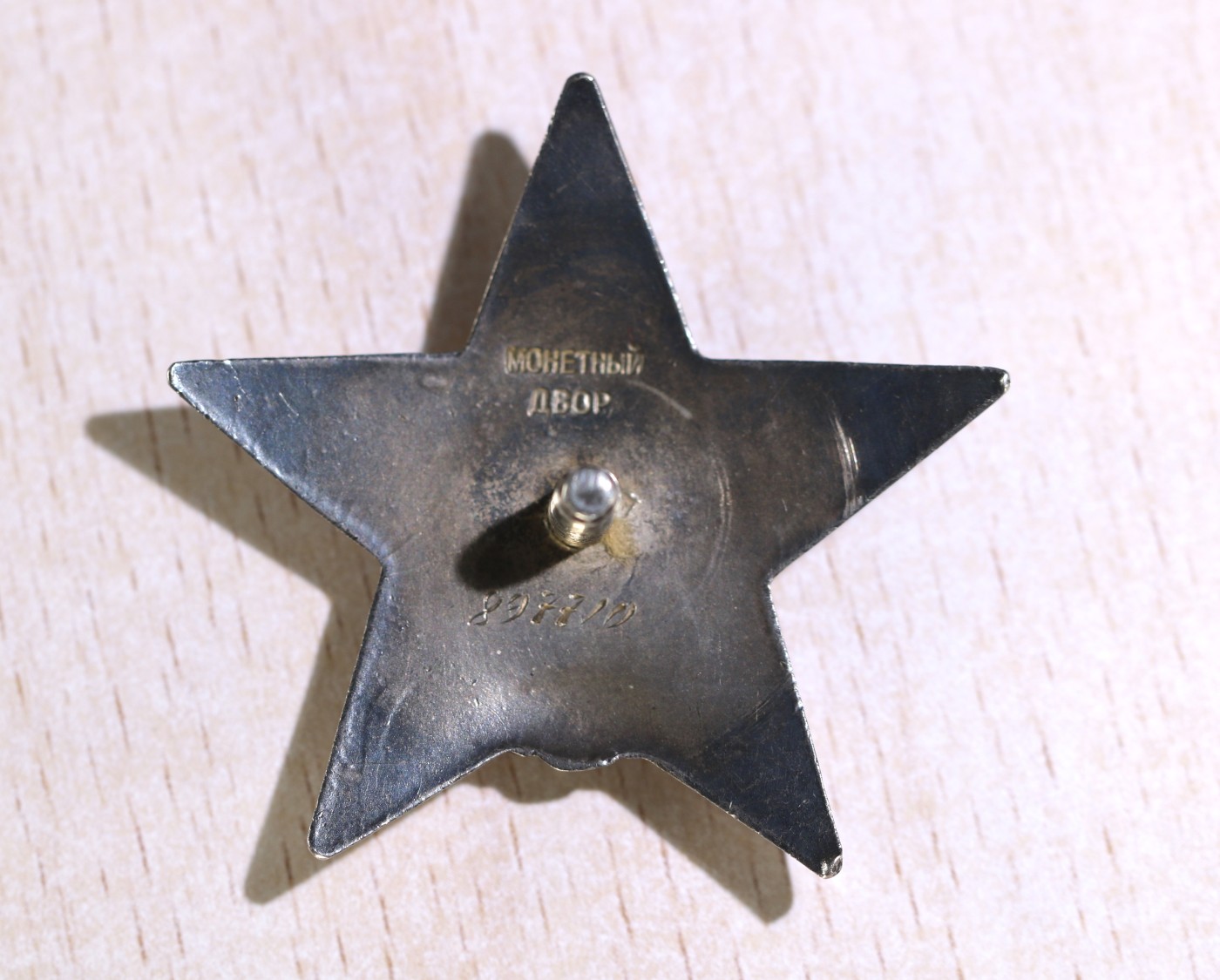 大猫徽章拍卖 第231期  红星勋章2⃣️ 档案齐全