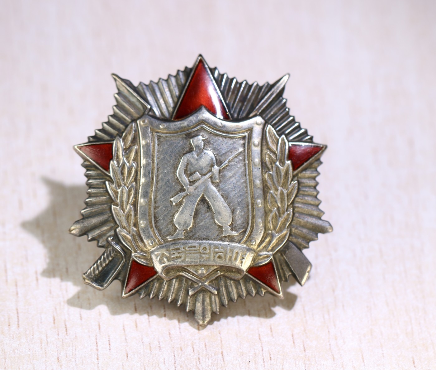 大猫徽章拍卖 第231期  朝鲜🇰🇵二级战士勋章