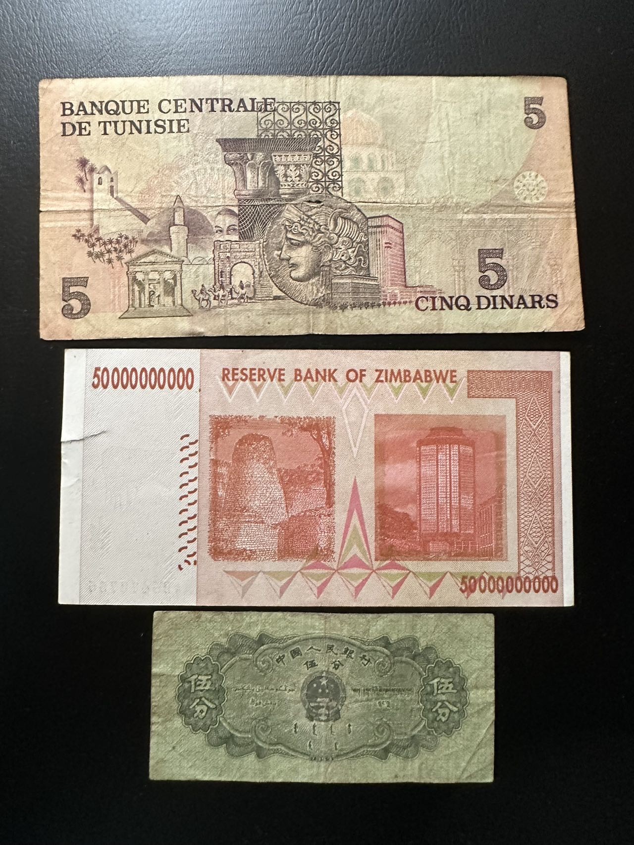 八月最后一场，第十五期大拍 （S2）一组三张，突尼斯老版5第纳尔，津巴布韦500亿以及二版人民币5分，其中突尼斯为好品种