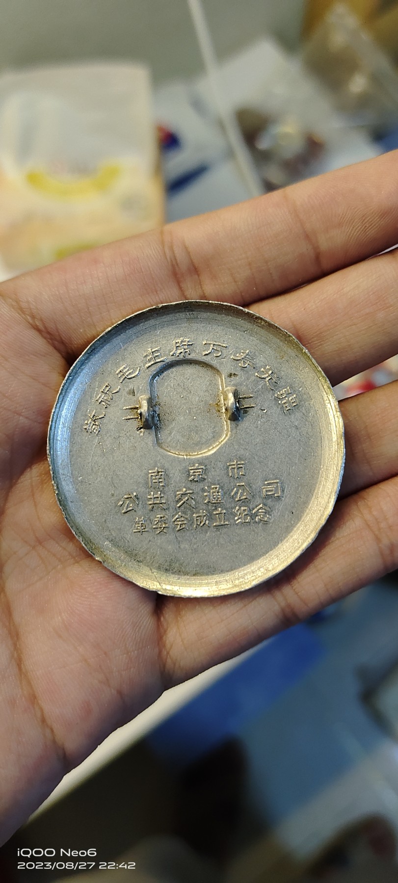 大庆红藏第四场 南京彩章