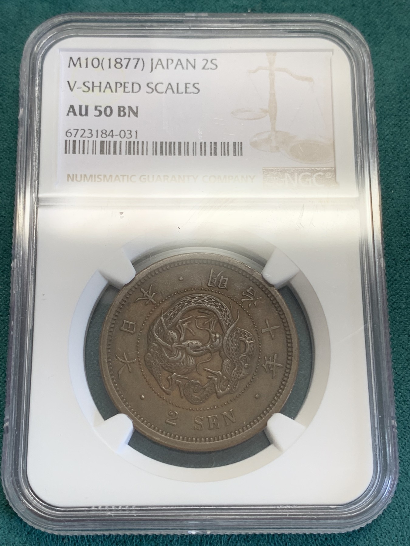 《竞宝斋》第192场-周日，周一 2场 (全场包邮) NGC-AU50日本明治十年龙二钱铜币，深打全龙鳞直边