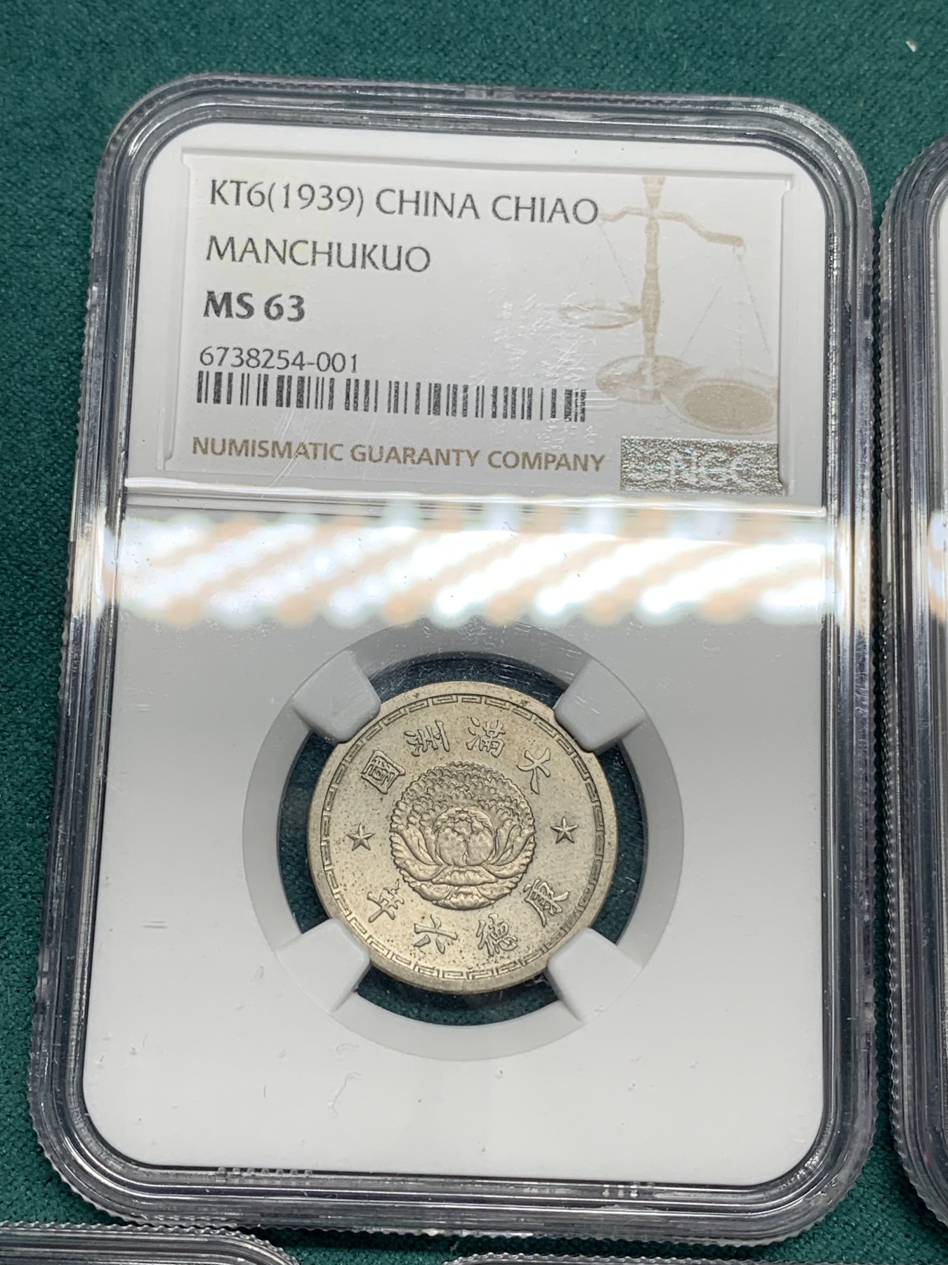 《竞宝斋》第192场-周日，周一 2场 (全场包邮) 5枚一组 NGC-MS63分满洲国康德八年一分、康德七年一角铝币+康德三年一分铜币、康德六年双龙一角镍币。NGC-MS62满洲国康德九年五分铝币。5枚大小面值收藏一步到位，铜币63分不多见，镍币63分难得。