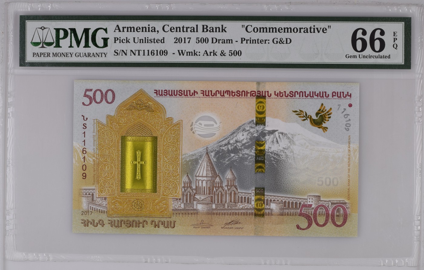 收藏联盟Quantum Auction 第285期拍卖  亚美尼亚2017年500德拉姆纪念钞 PMG66  倒置号 G&D代印