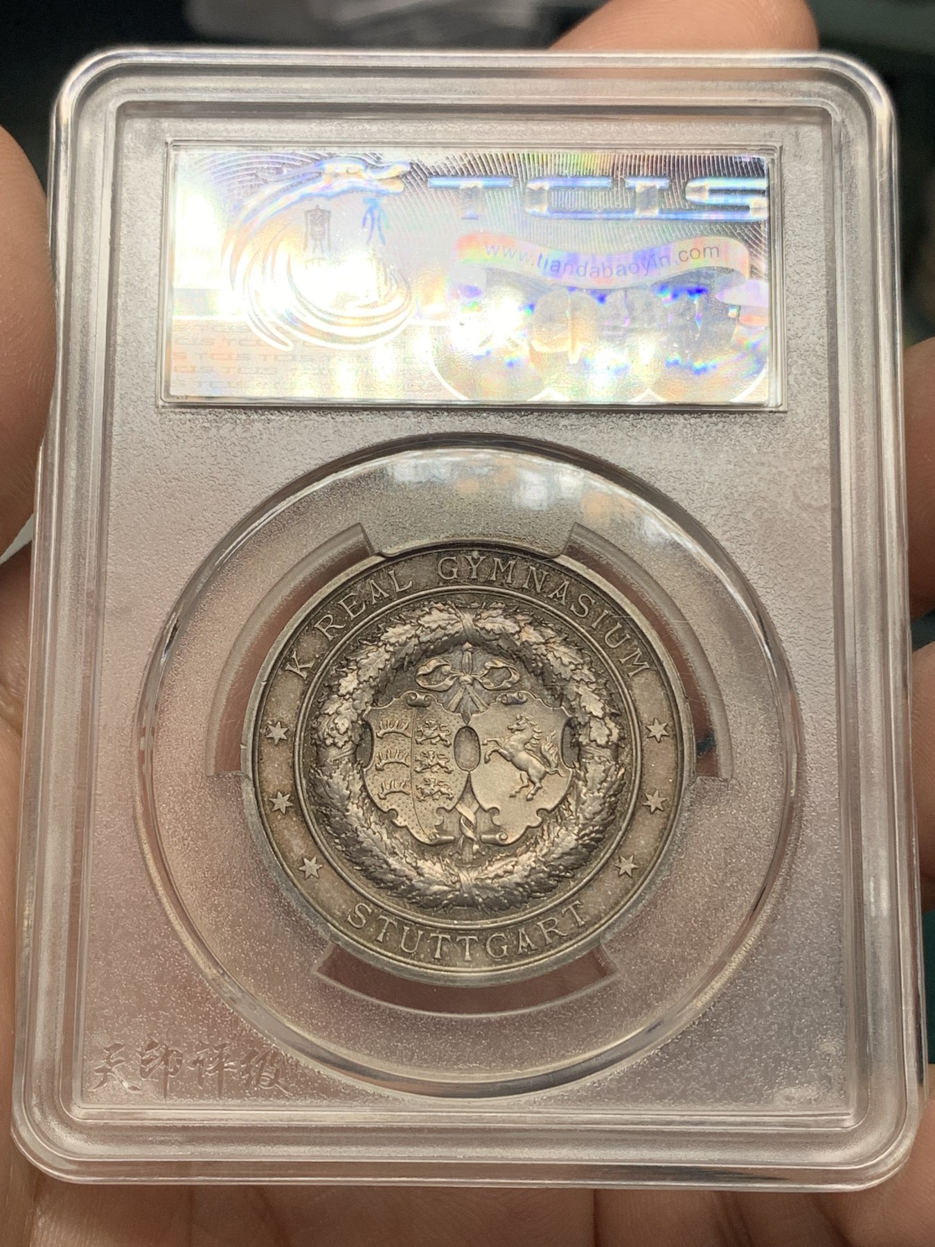 《竞宝斋》第192场-周日，周一 2场 (全场包邮) 天印评级MS65   德国普鲁士斯图加特古典读书小银章 包浆漂亮 细节优秀