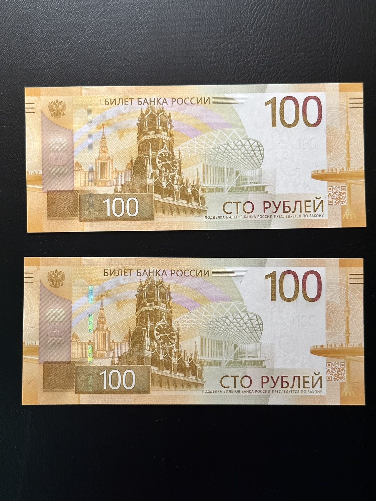 八月最后一场，第十五期大拍 最新版俄罗斯100卢布一组两张二连号