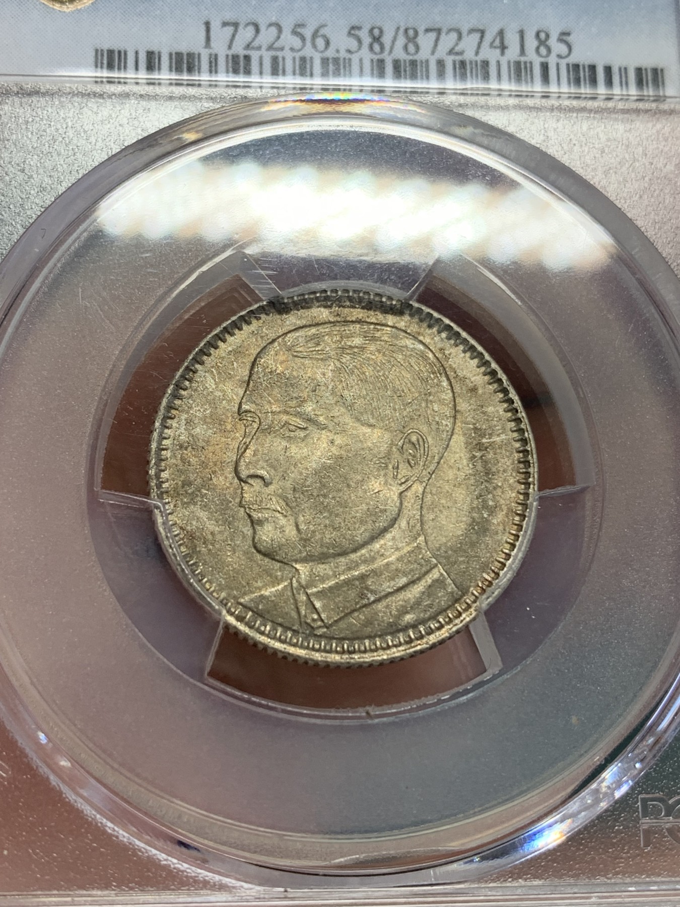 《竞宝斋》第192场-周日，周一 2场 (全场包邮) PCGS AU58 孙中山像广东二毫银币 原光五彩 标签错误