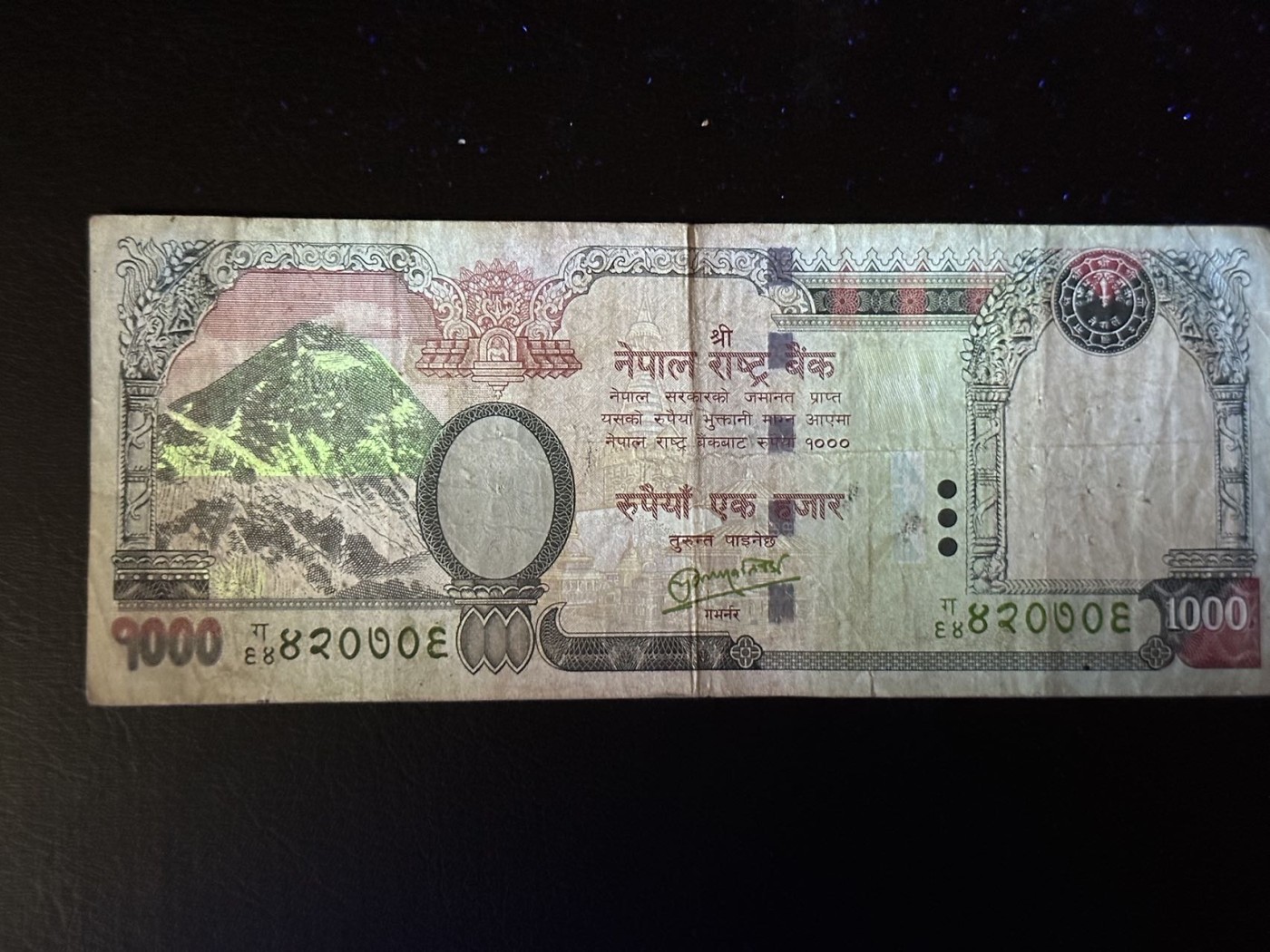 八月最后一场，第十五期大拍 （S1）尼泊尔1000卢比，该版本最高面值
