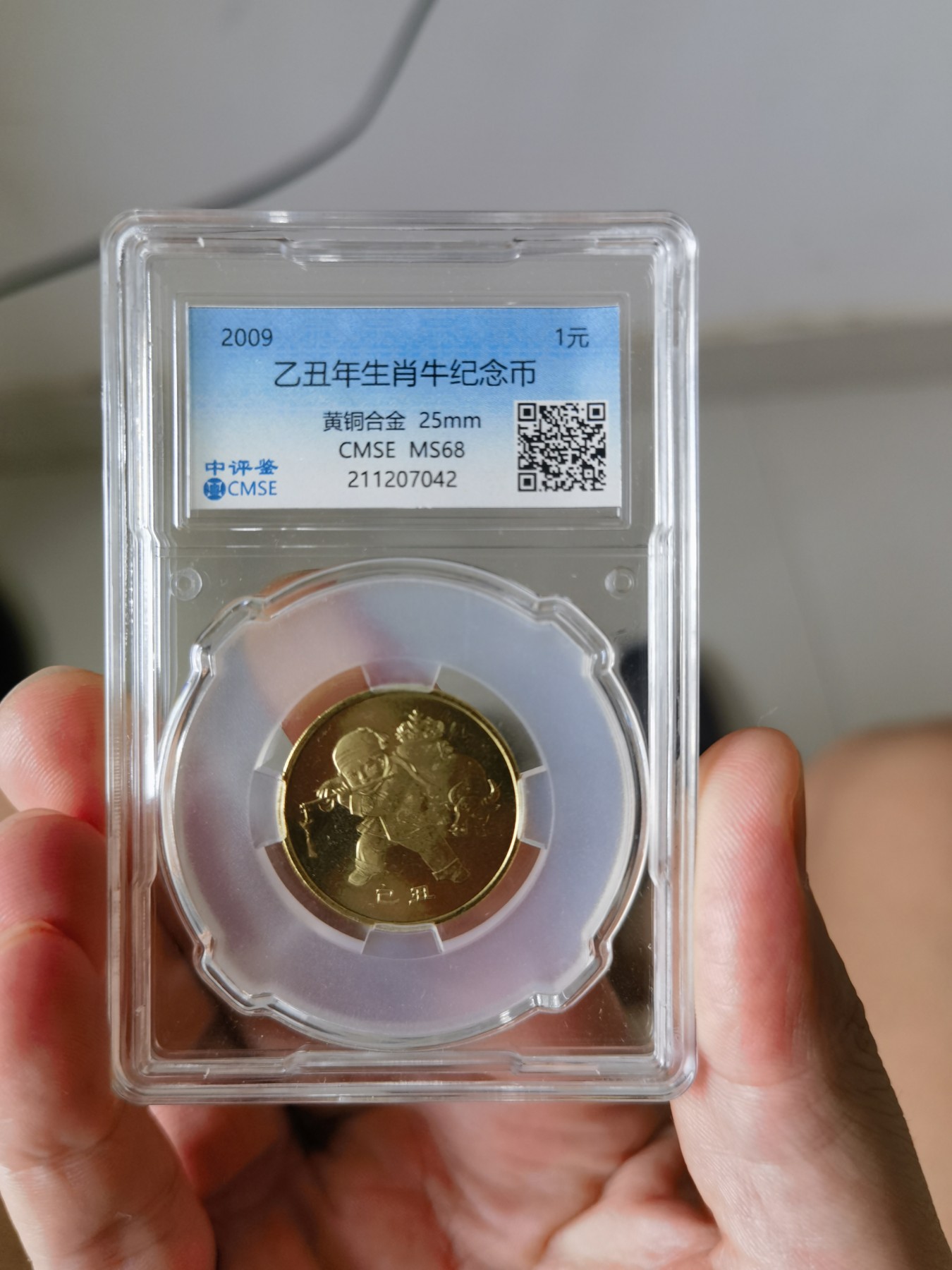 你好，9月。第010期 首轮牛年生肖纪念币，封装评级币。