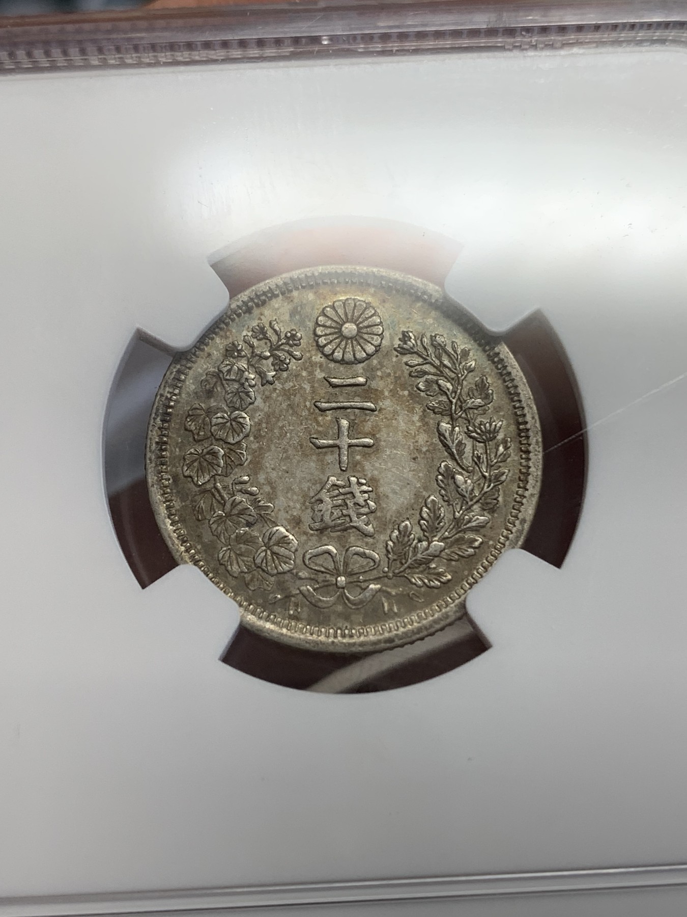 《竞宝斋》第192场-周日，周一 2场 (全场包邮) NGC-AU53日本明治六年龙二十钱银币，全龙鳞带淡彩，明治六年少见年份且好品不多见