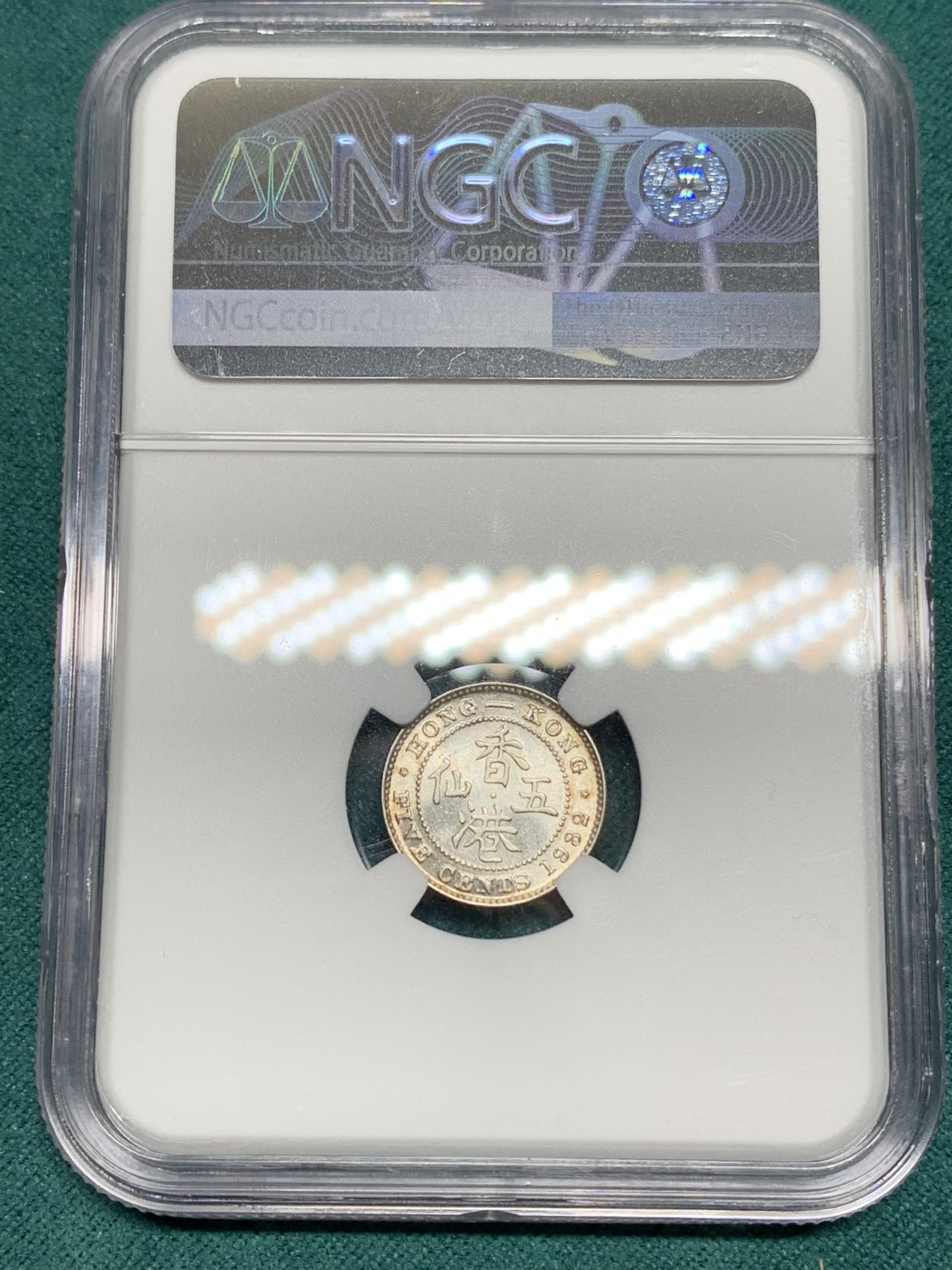 《竞宝斋》第192场-周日，周一 2场 (全场包邮) NGC-MS63 香港 1932年 5仙 乔治五世 银币