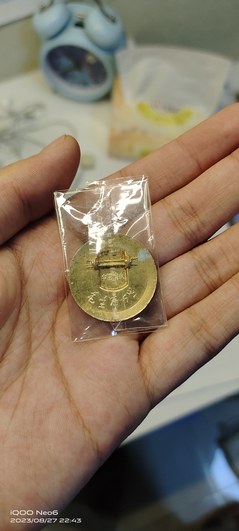 大庆红藏第四场 南京小章