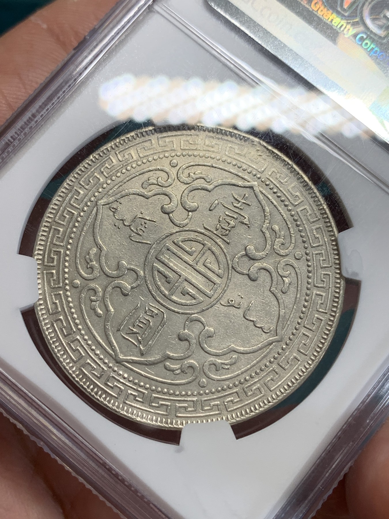 《竞宝斋》第192场-周日，周一 2场 (全场包邮) NGC AU 英国 1903B 站洋 壹元 银币 较少年份