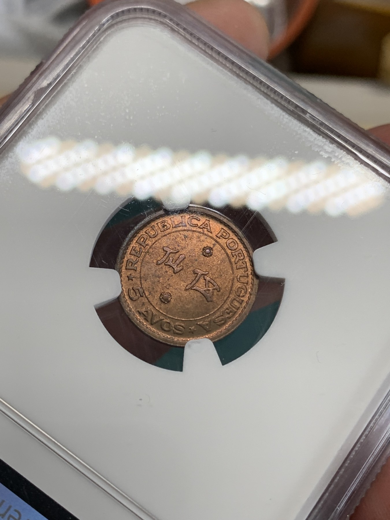 《竞宝斋》第192场-周日，周一 2场 (全场包邮) NGC MS63RB 好分暴光好品 澳门1952年五仙铜币 全套里面的筋币！