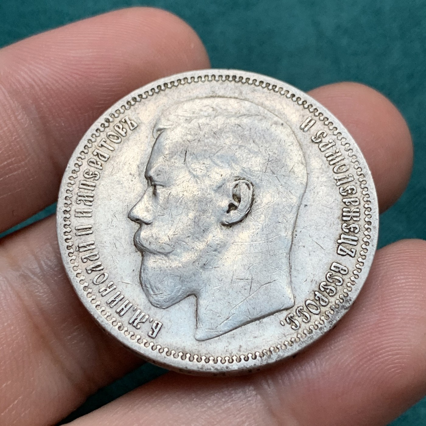 《竞宝斋》第192场-周日，周一 2场 (全场包邮) 俄罗斯沙俄1898年巴黎厂卢布大银币 背面鹰和盾徽非常清晰 流通品相中很好的一枚 边铭清晰 单星巴黎厂造