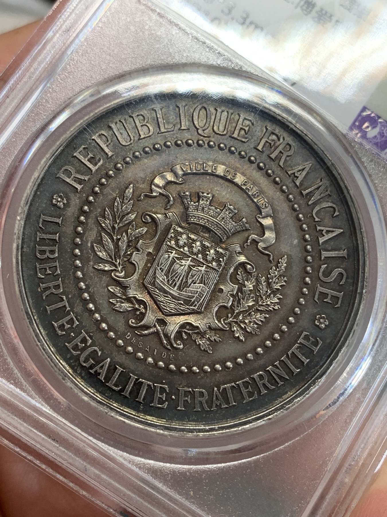 《竞宝斋》第192场-周日，周一 2场 (全场包邮) 众诚详评MS62   法国1900年巴黎公共援助镀银奖章