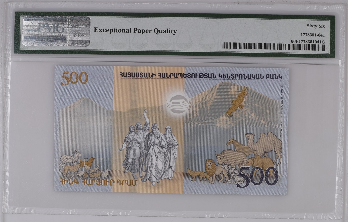 收藏联盟Quantum Auction 第285期拍卖  亚美尼亚2017年500德拉姆纪念钞 PMG66  倒置号 G&D代印