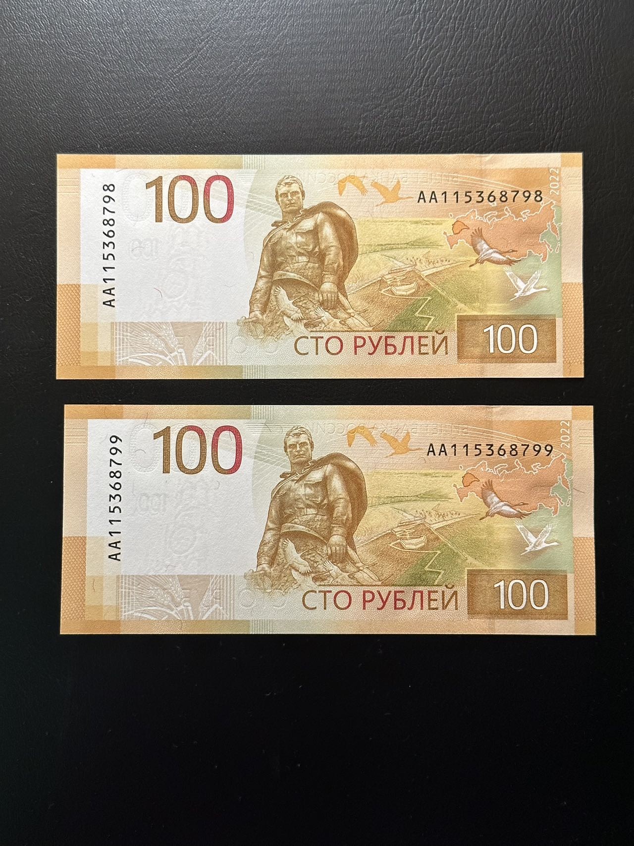 八月最后一场，第十五期大拍 最新版俄罗斯100卢布一组两张二连号