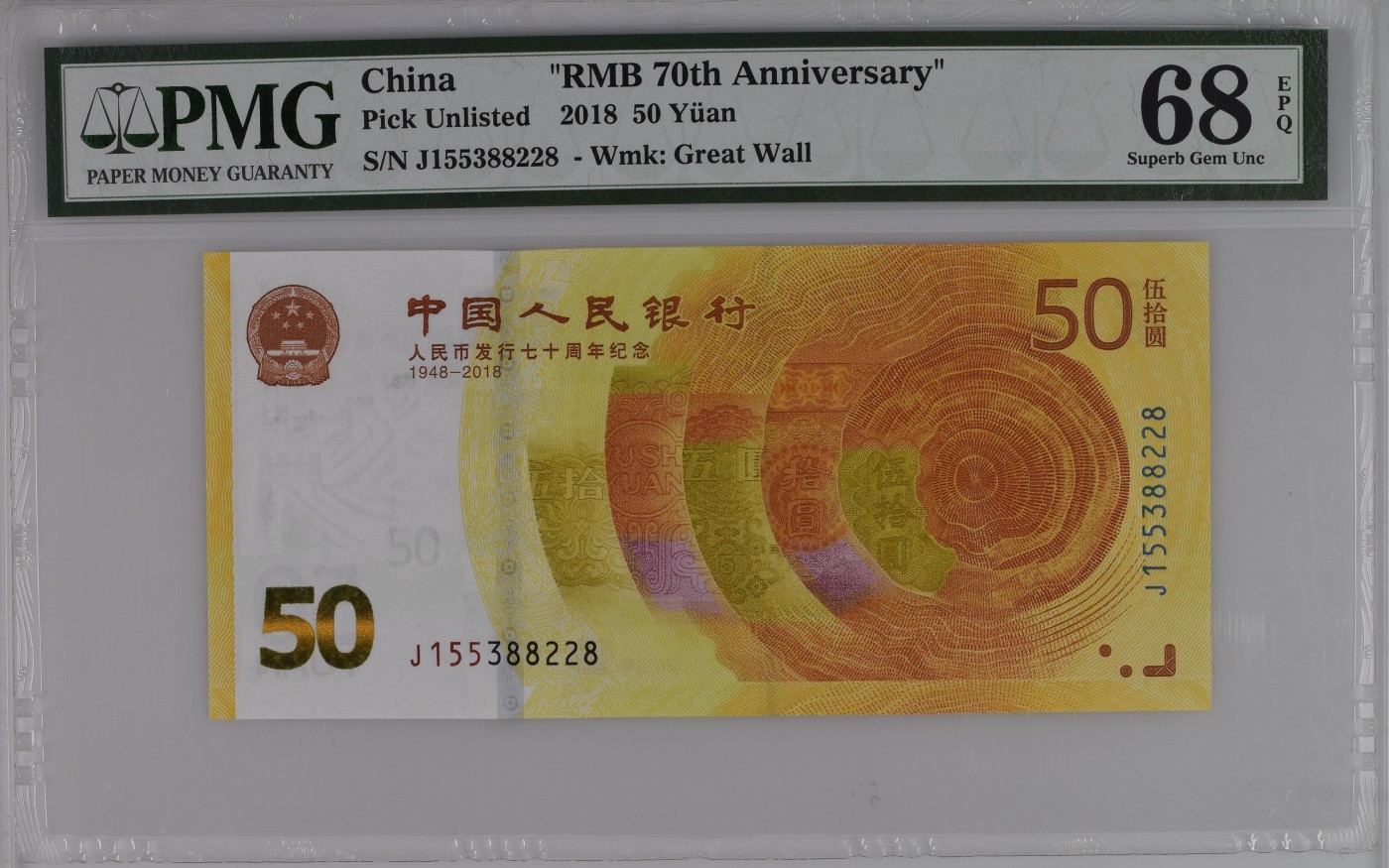 收藏联盟Quantum Auction 第285期拍卖  中国人民银行2018年50元纪念钞 PMG68 号码无47