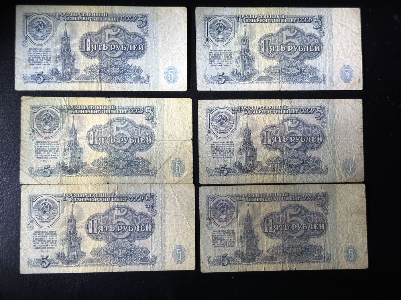 八月最后一场，第十五期大拍 一组6张，苏联1961年版5卢布，首发版本