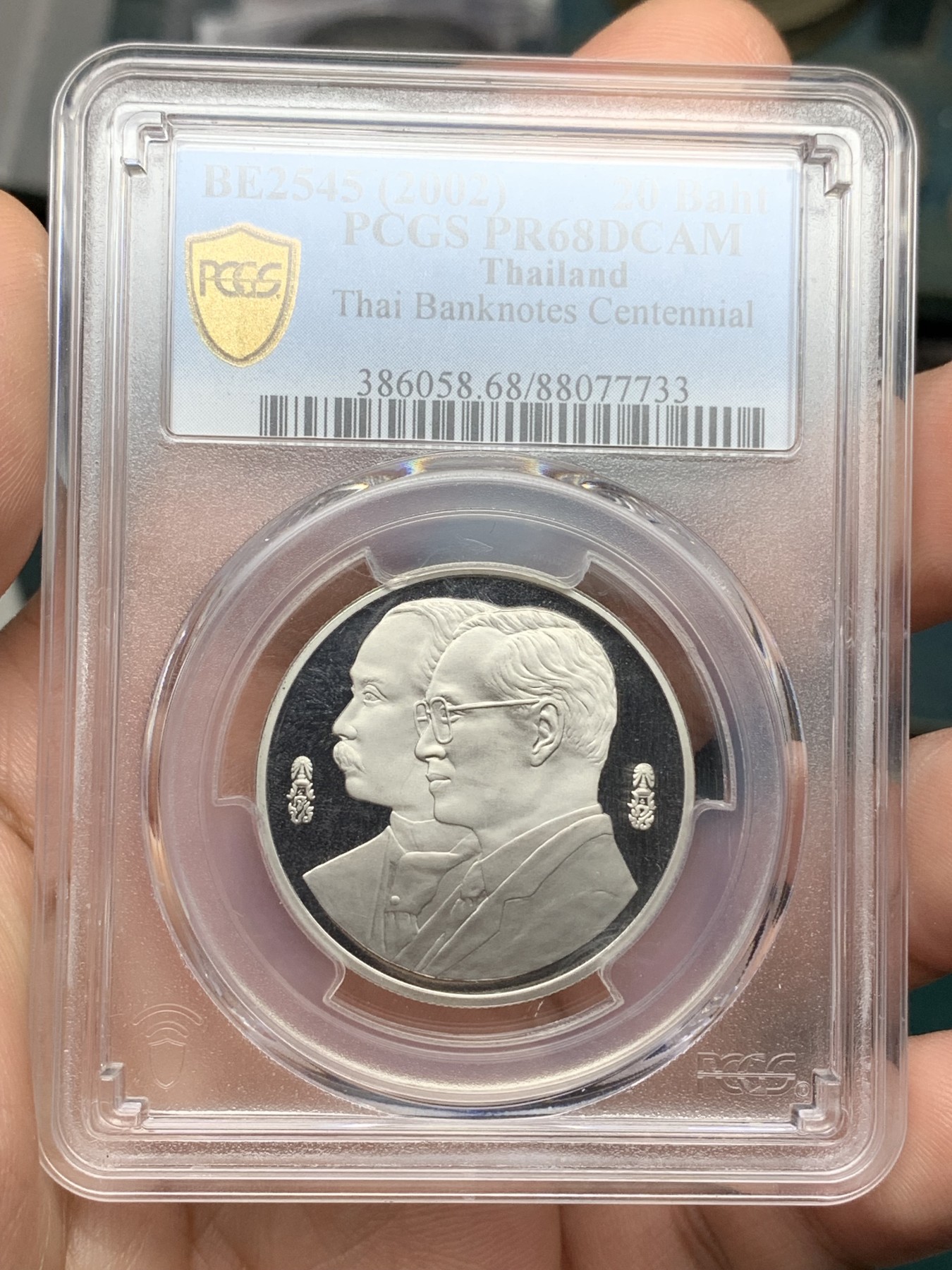 《竞宝斋》第192场-周日，周一 2场 (全场包邮) PCGS PR68 泰国2002年拉玛八世/九世同框20泰铢精制币