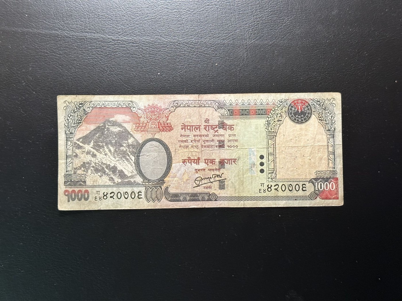 八月最后一场，第十五期大拍 （S1）尼泊尔1000卢比，该版本最高面值