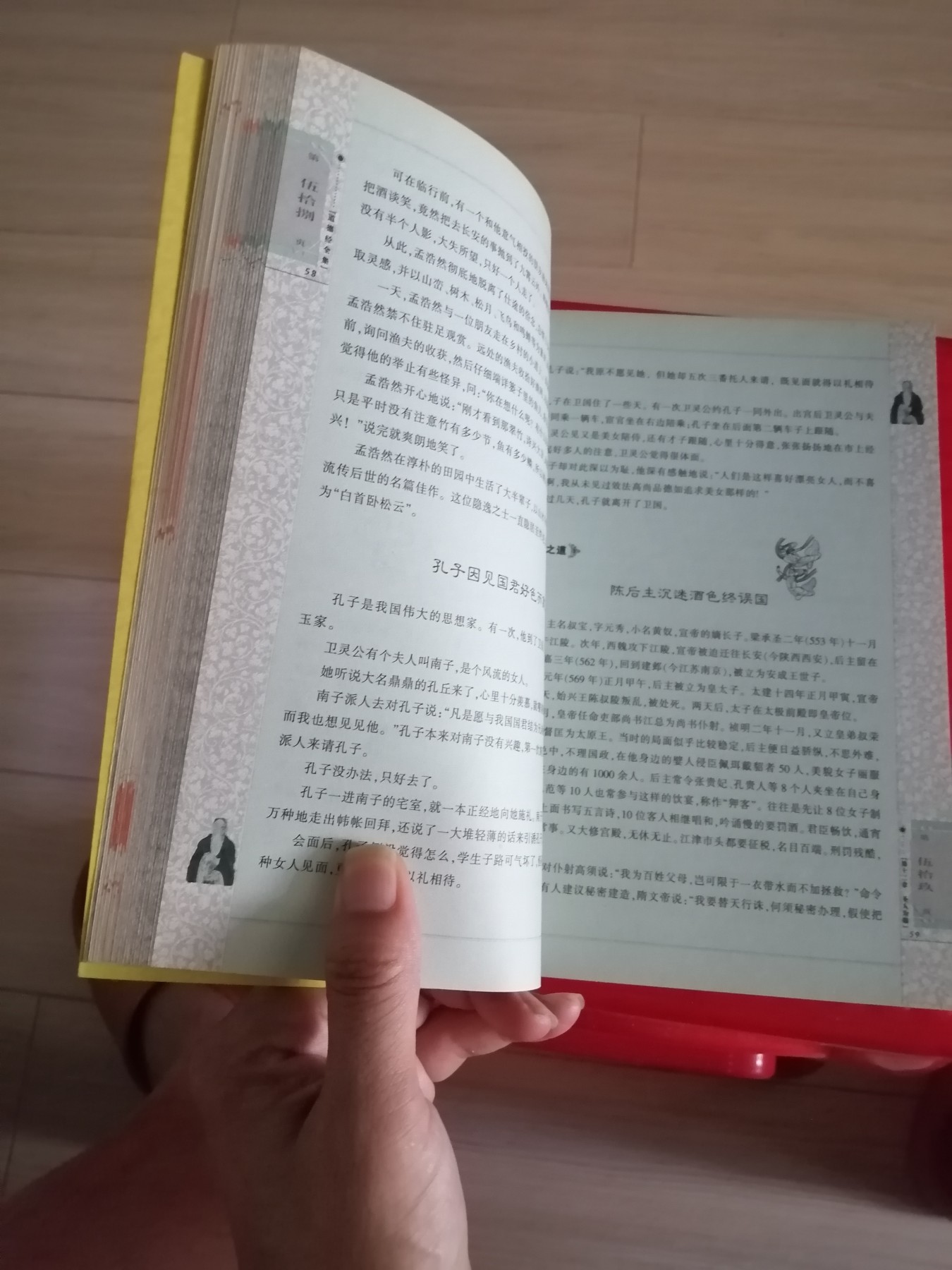 《道德经全集》
