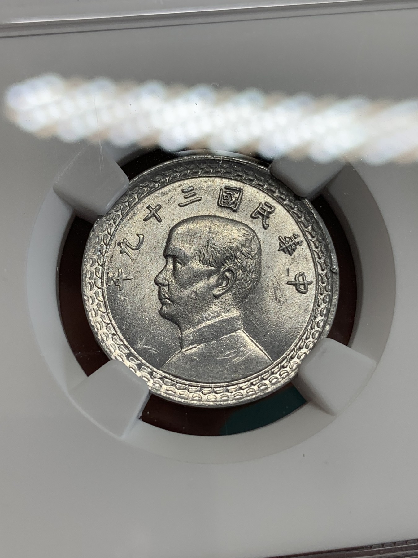 《竞宝斋》第192场-周日，周一 2场 (全场包邮) NGC MS62 好光好品 台湾省1950年地瓜二角 配套必备！