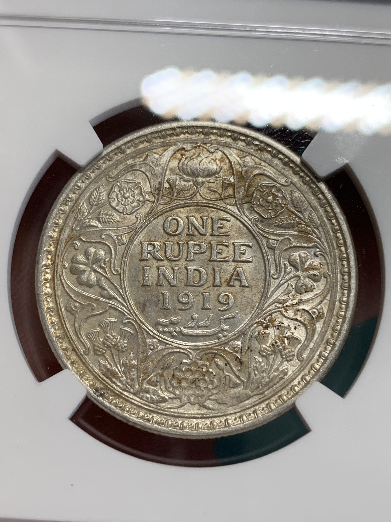 《竞宝斋》第192场-周日，周一 2场 (全场包邮) NGC-UNC 印度 1919年 乔治五世1卢比银币