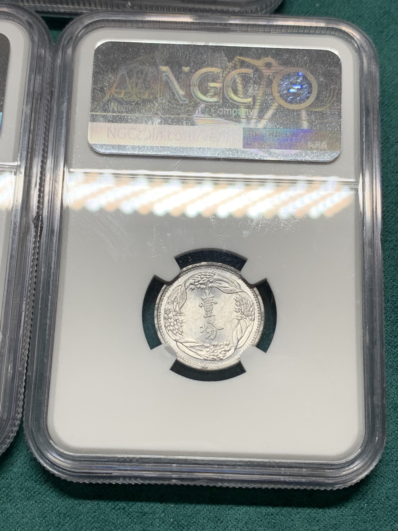 《竞宝斋》第192场-周日，周一 2场 (全场包邮) 5枚一组 NGC-MS63分满洲国康德八年一分、康德七年一角铝币+康德三年一分铜币、康德六年双龙一角镍币。NGC-MS62满洲国康德九年五分铝币。5枚大小面值收藏一步到位，铜币63分不多见，镍币63分难得。