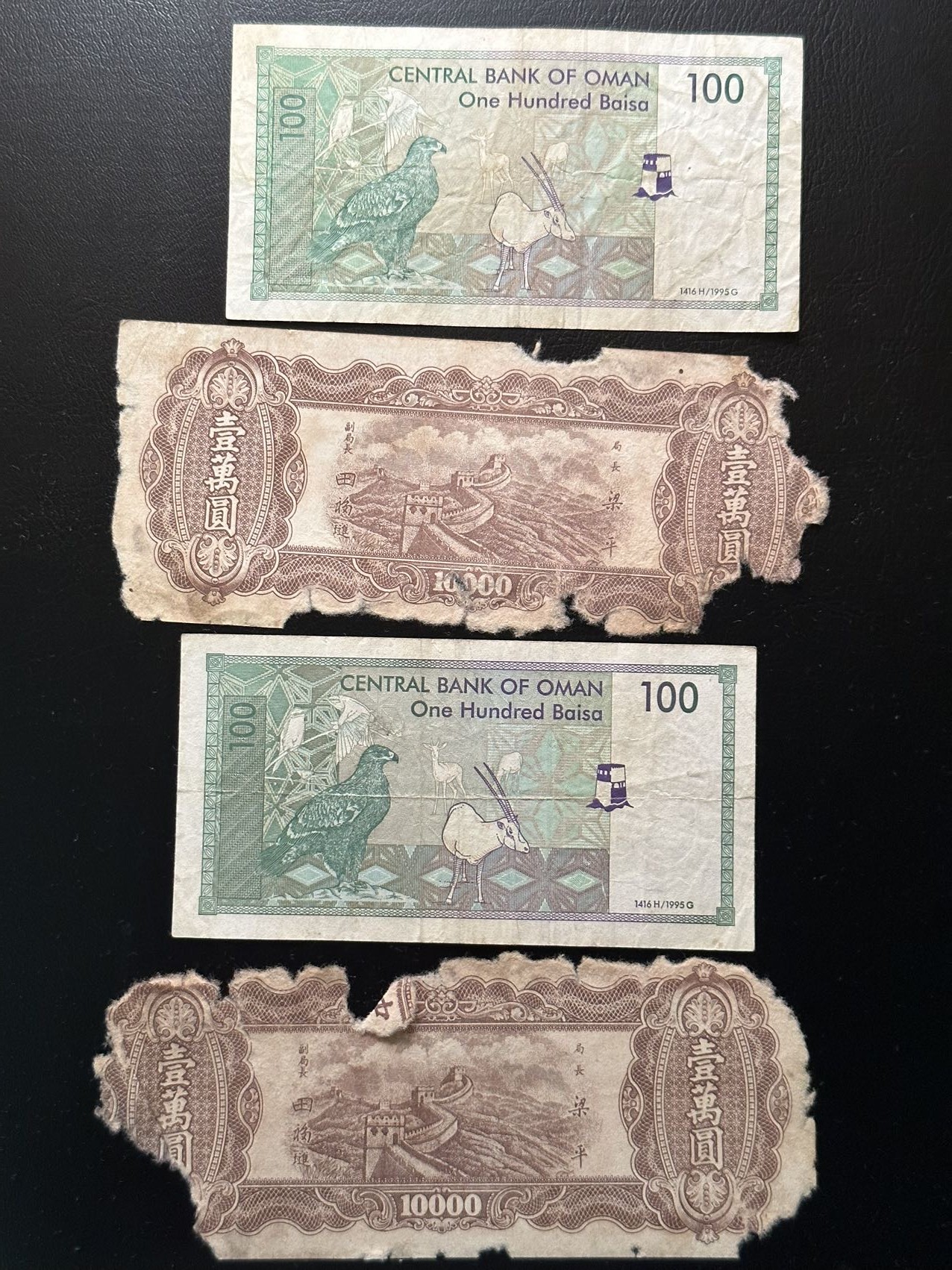 八月最后一场，第十五期大拍 （S2）中央银行一万元两张和阿曼100派沙两张