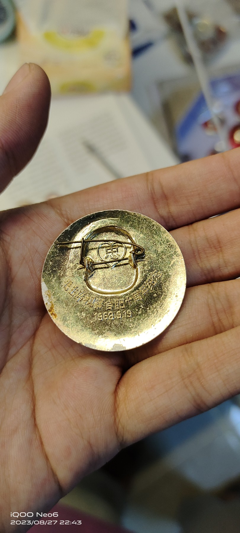 大庆红藏第四场 工业暗雕
