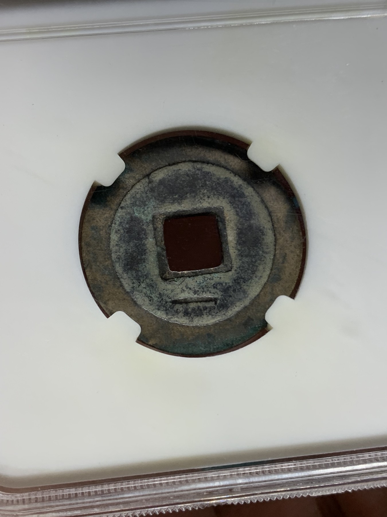 《竞宝斋》第192场-周日，周一 2场 (全场包邮) 五代十国周元通宝背下杠，毁佛钱，字口清晰一笔一划带老朱砂，办过喜事的