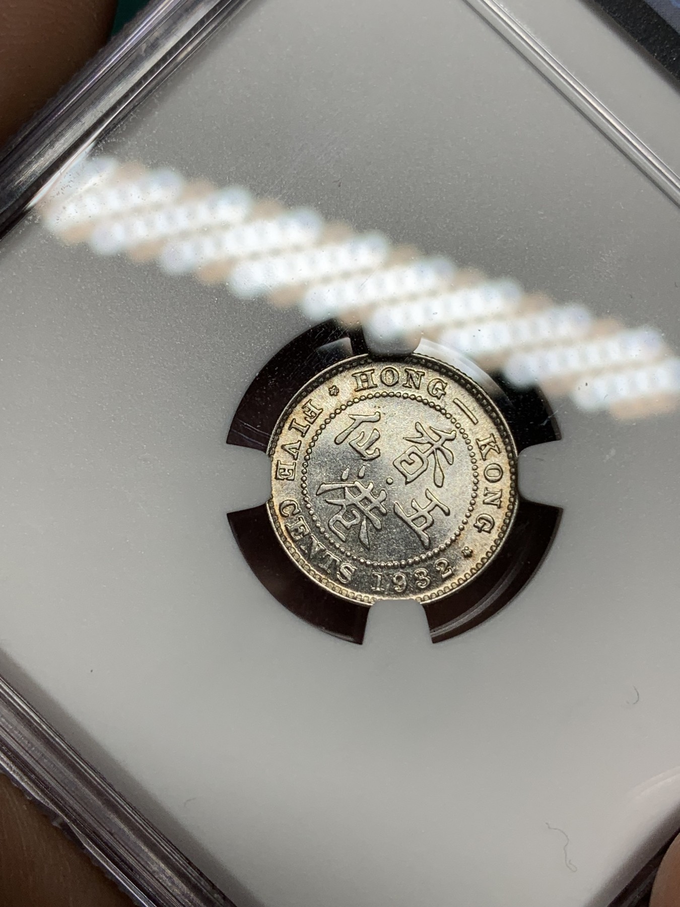 《竞宝斋》第192场-周日，周一 2场 (全场包邮) NGC-MS63 香港 1932年 5仙 乔治五世 银币