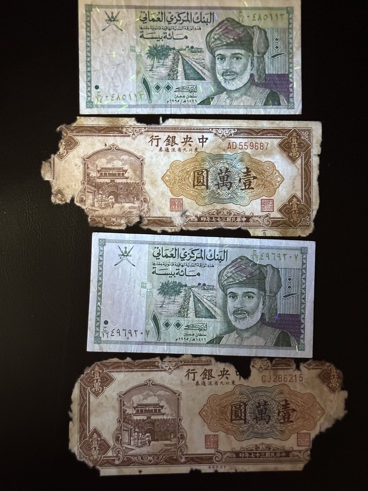 八月最后一场，第十五期大拍 （S2）中央银行一万元两张和阿曼100派沙两张