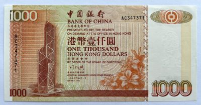 2023第36场（总第135期）：港币、评级币、连体钞、纪念券综合场 - 香港中银1994年首版1000元港币UNC（尾71）