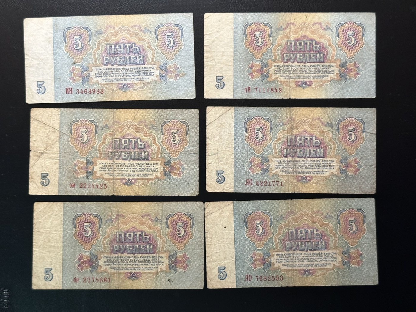 八月最后一场，第十五期大拍 一组6张，苏联1961年版5卢布，首发版本