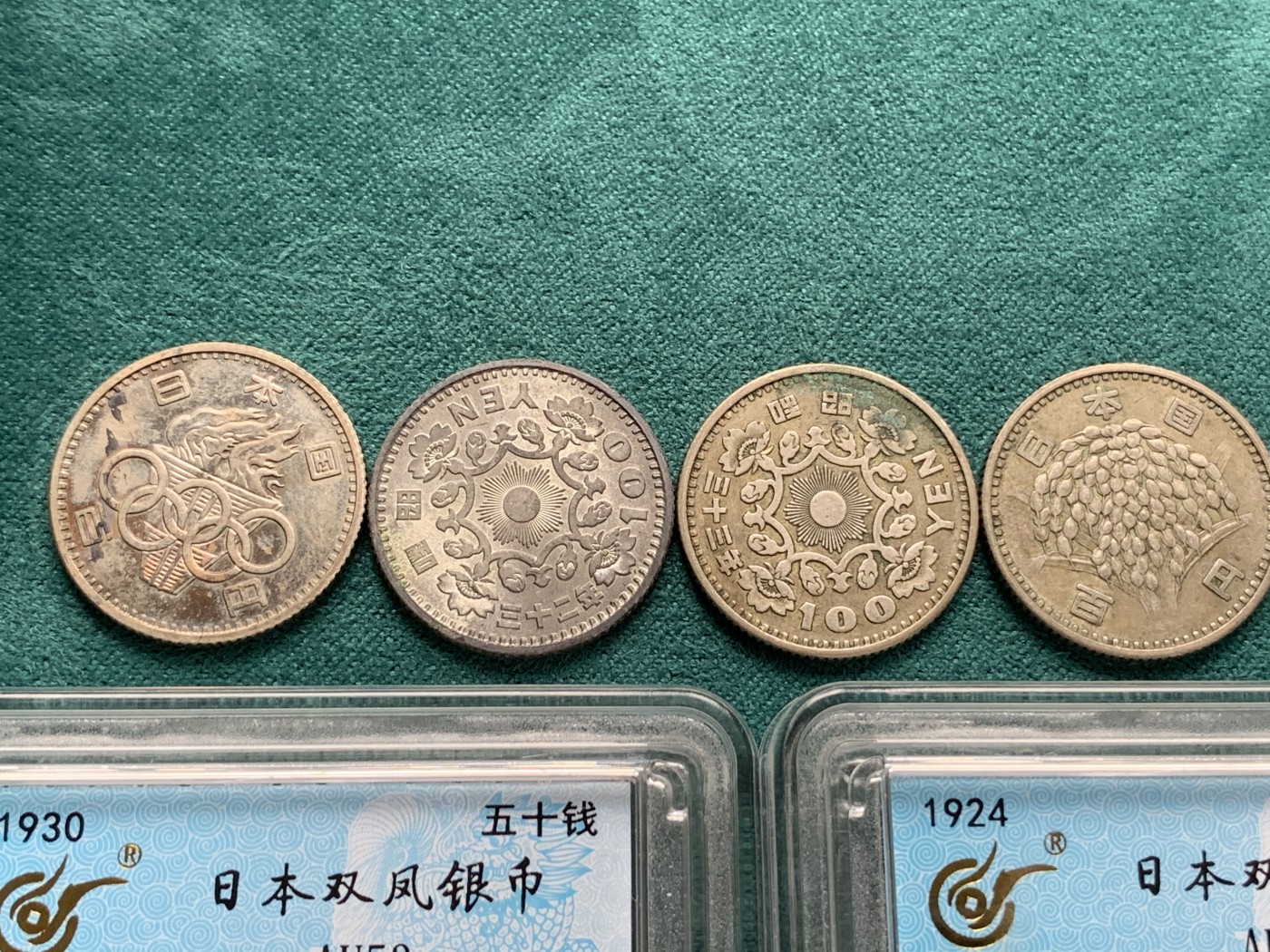 《竞宝斋》第192场-周日，周一 2场 (全场包邮) 保粹评级日本 双凤银币三枚、小奥银币四枚、单凤银币两枚、稻穗银币一枚  共10枚