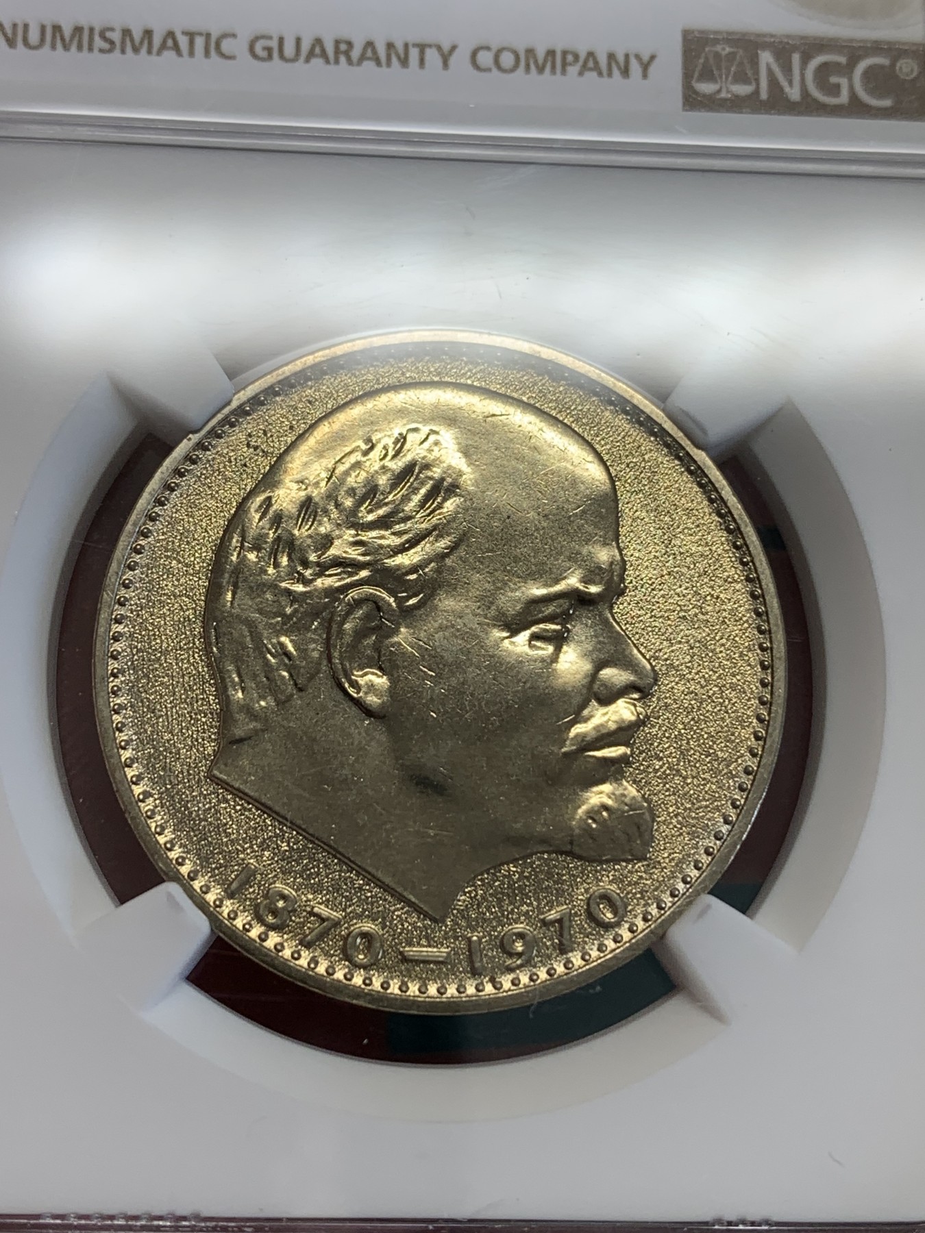 《竞宝斋》第192场-周日，周一 2场 (全场包邮) NGC-MS64苏联1970年列宁诞生百年纪念币，人像面反磨砂铸币工艺，