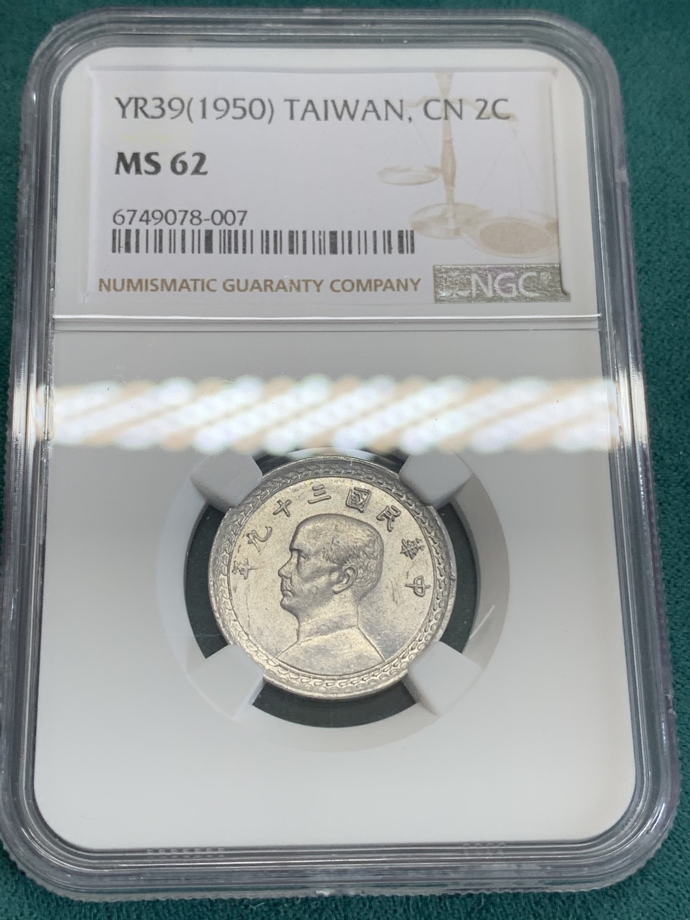 《竞宝斋》第192场-周日，周一 2场 (全场包邮) NGC MS62 好光好品 台湾省1950年地瓜二角 配套必备！