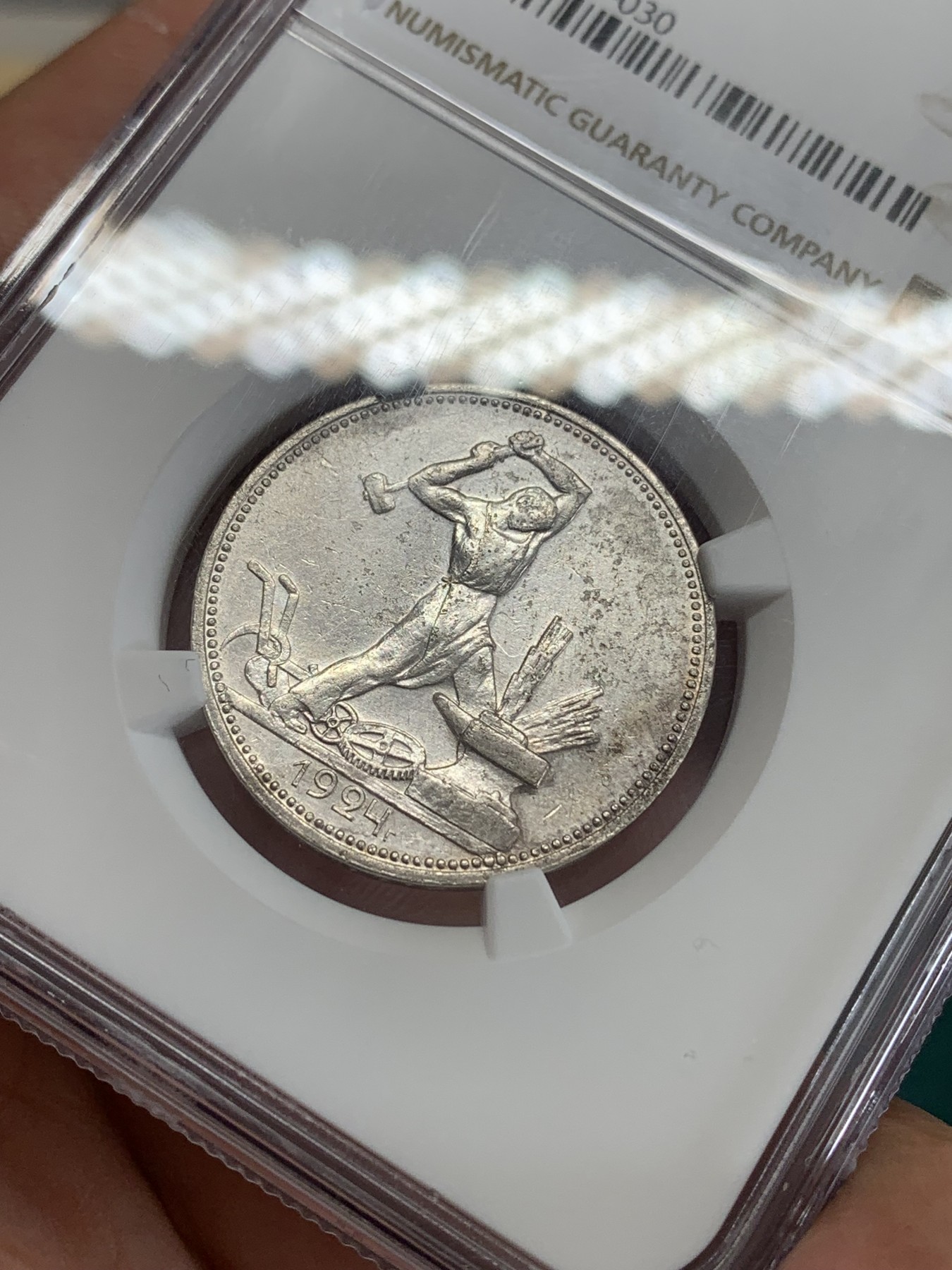 《竞宝斋》第192场-周日，周一 2场 (全场包邮) NGC-AU 苏联1924年 打铁50戈比银币 底光不错