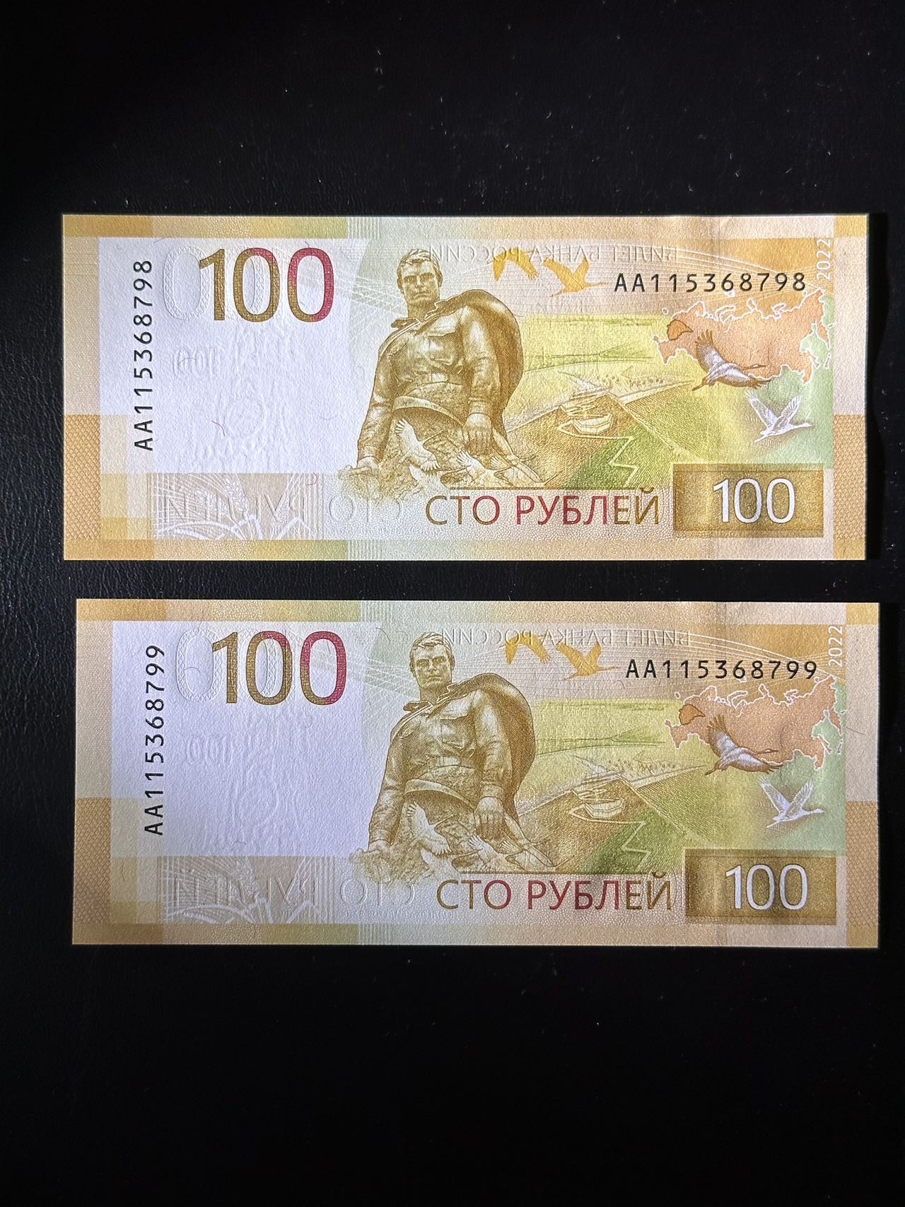 八月最后一场，第十五期大拍 最新版俄罗斯100卢布一组两张二连号