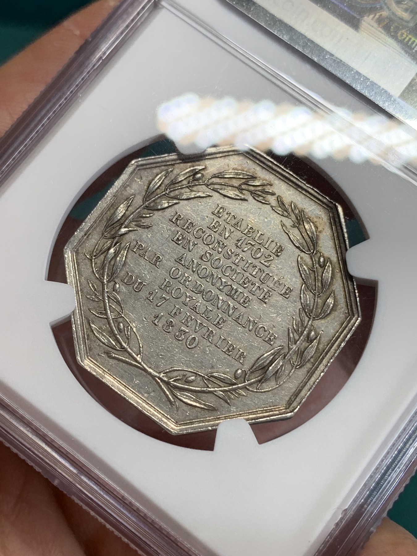 《竞宝斋》第192场-周日，周一 2场 (全场包邮) NGC AU58  法国1830皇家玻璃厂银质八角代币 手指边铭 早期1845-1860