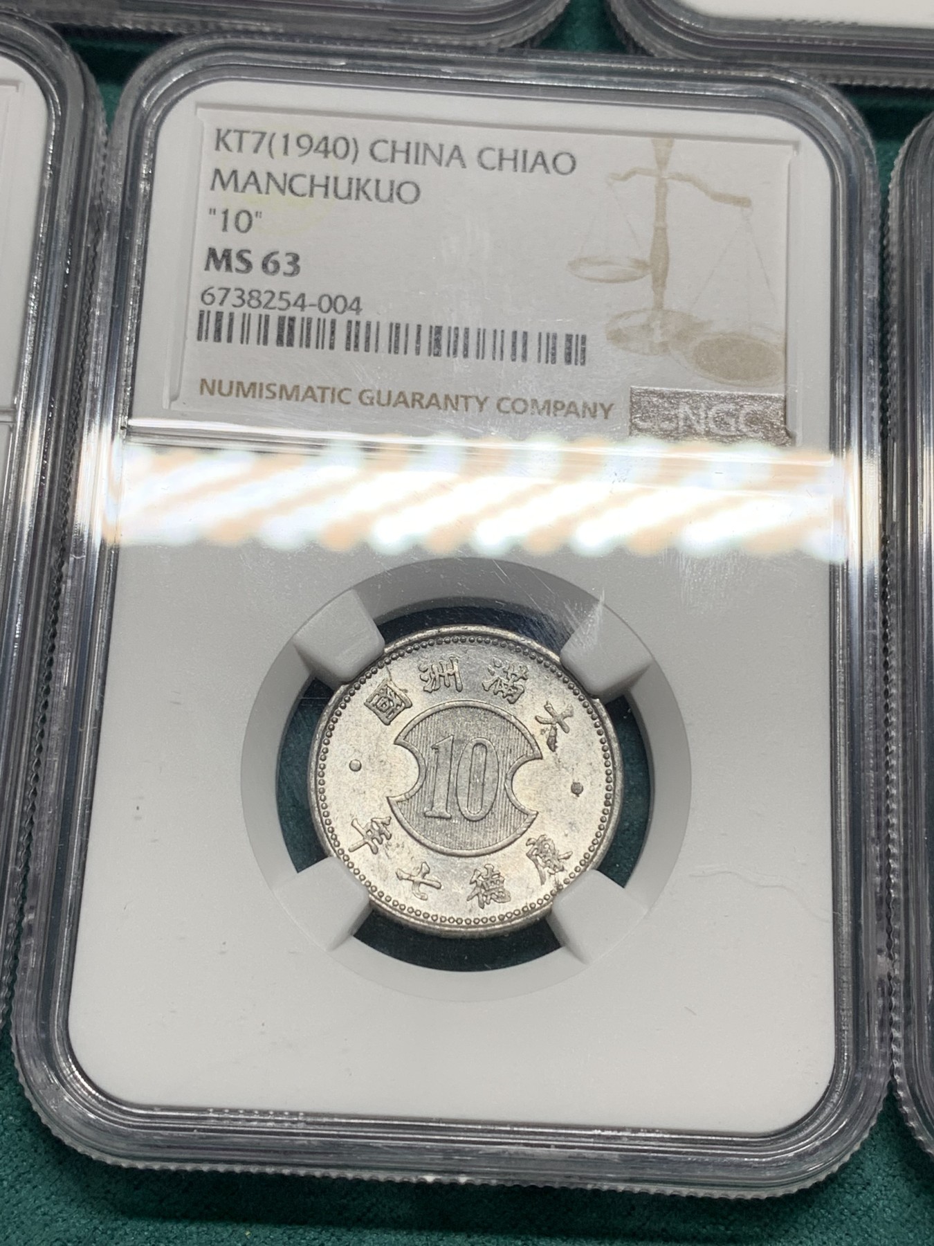 《竞宝斋》第192场-周日，周一 2场 (全场包邮) 5枚一组 NGC-MS63分满洲国康德八年一分、康德七年一角铝币+康德三年一分铜币、康德六年双龙一角镍币。NGC-MS62满洲国康德九年五分铝币。5枚大小面值收藏一步到位，铜币63分不多见，镍币63分难得。