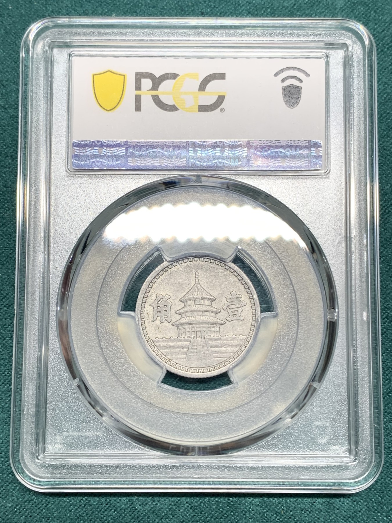 《竞宝斋》第192场-周日，周一 2场 (全场包邮) PCGS AU58 1941年民国30年联合准备银行壹角