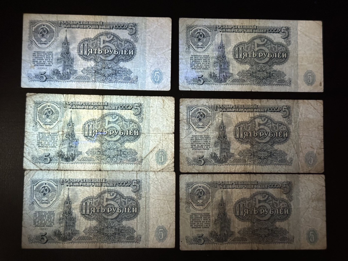 八月最后一场，第十五期大拍 一组6张，苏联1961年版5卢布，首发版本