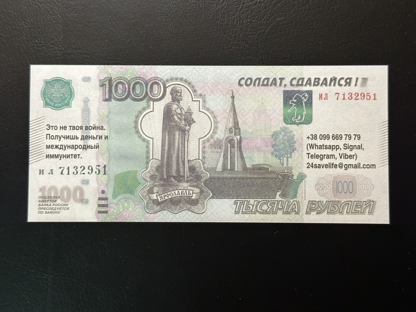 八月最后一场，第十五期大拍 （S2）俄乌战争的一手史料，乌军在进攻阶段对俄军投放的劝降券，上面印有（士兵，放弃吧）（这场战争不属于你，你会得到钱和国际豁免权）以及联系方式。  红圈处翻译错误，应为（俄罗斯银行券，伪造将被起诉）