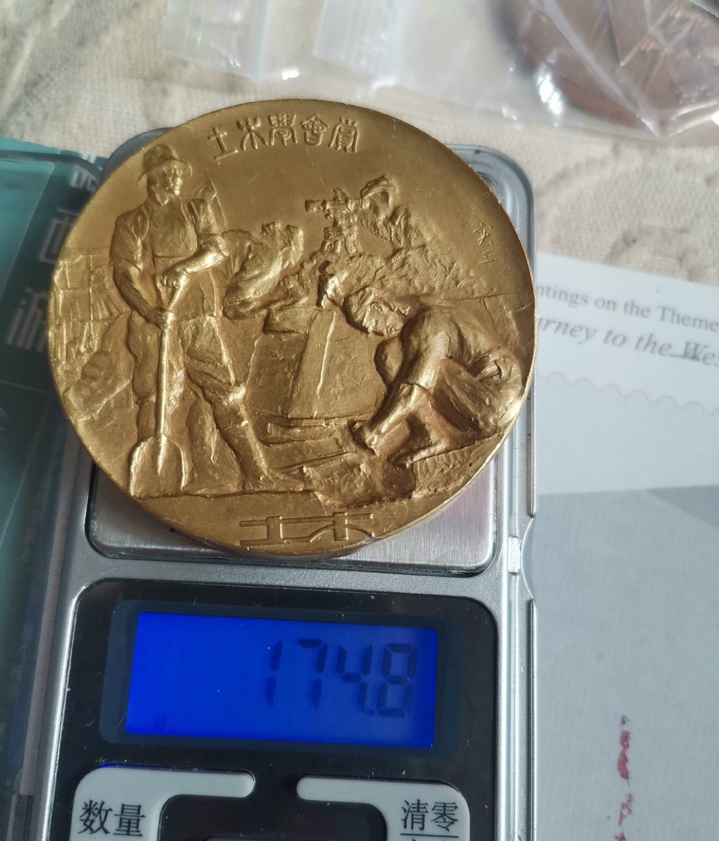 一枚鎏金大银章，有银标，大师签名款，174.8g，有轻微划痕磕碰，介意慎拍，可小刀，喜欢的联系，人品高于藏品